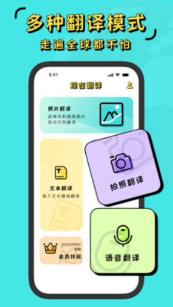 现在翻译器