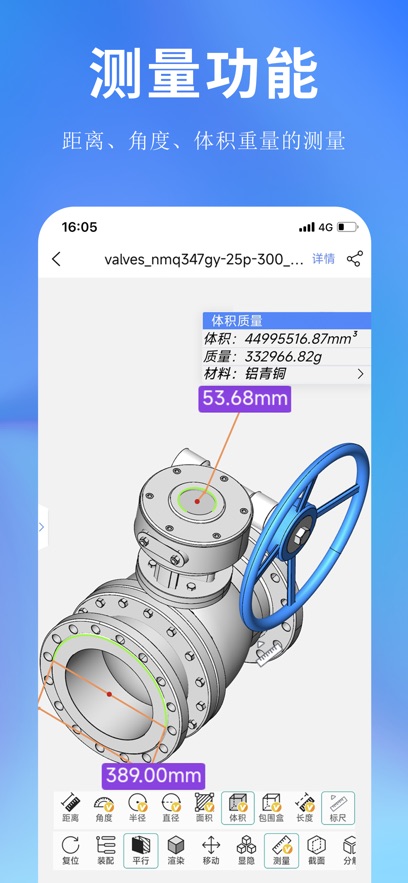 思联三维看图