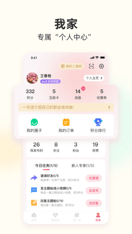 筑梦三里