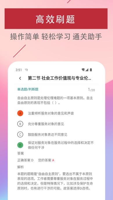 社区工作者