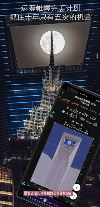 Planit巧摄中国版(虚拟相机软件) v11.0.8 安卓手机版