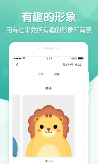 专注ingapp
