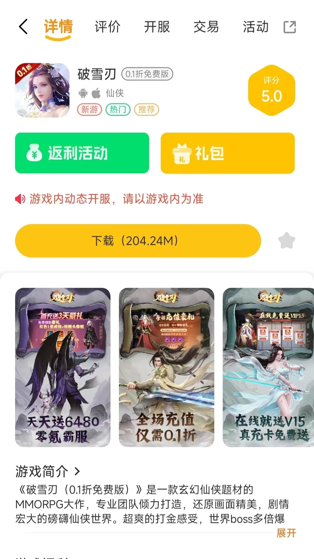 畅折亿游