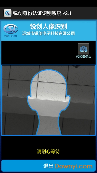 锐创身份认证