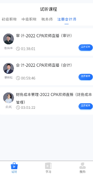 业财税