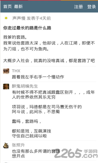 瞬间日记app 瞬间日记app