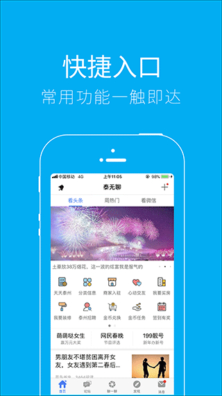 泰无聊论坛手机版
