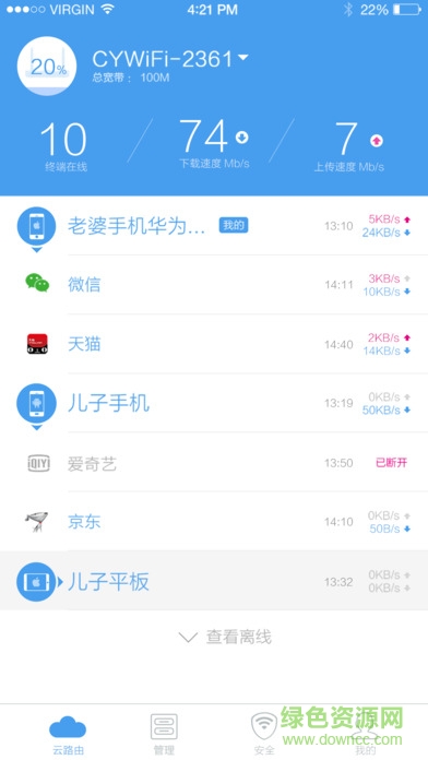 触云