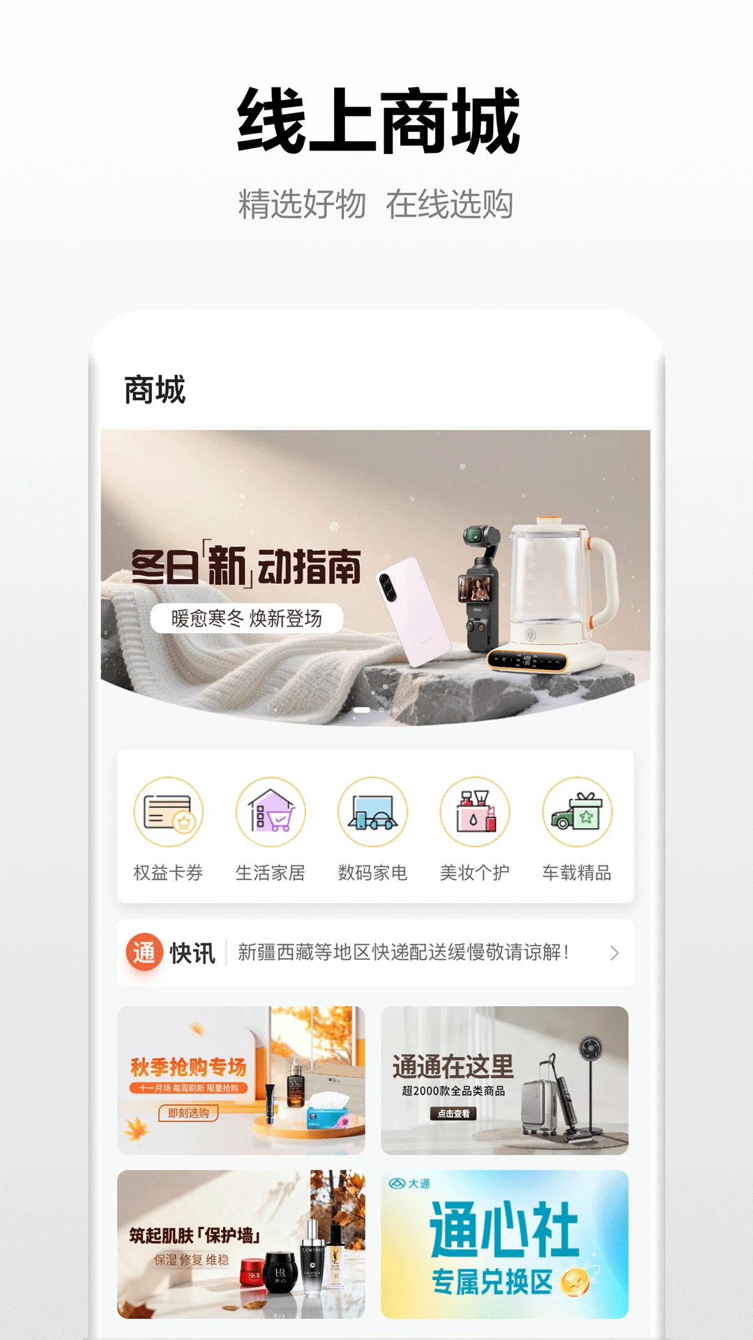 大通汽车