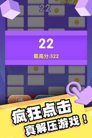 我打砖块贼六下载官方版 我打砖块贼六下载官方版