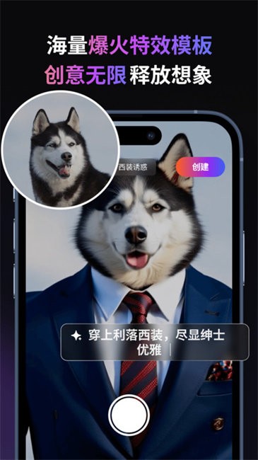 拍我AI