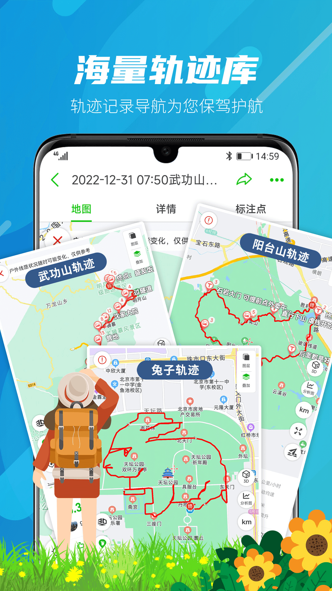 两步路户外助手 两步路户外助手