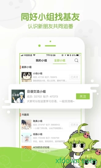 追追漫画ios版