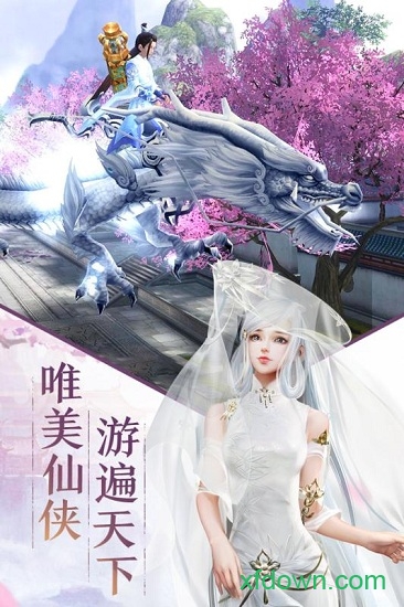 斩仙