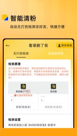 微商盒子