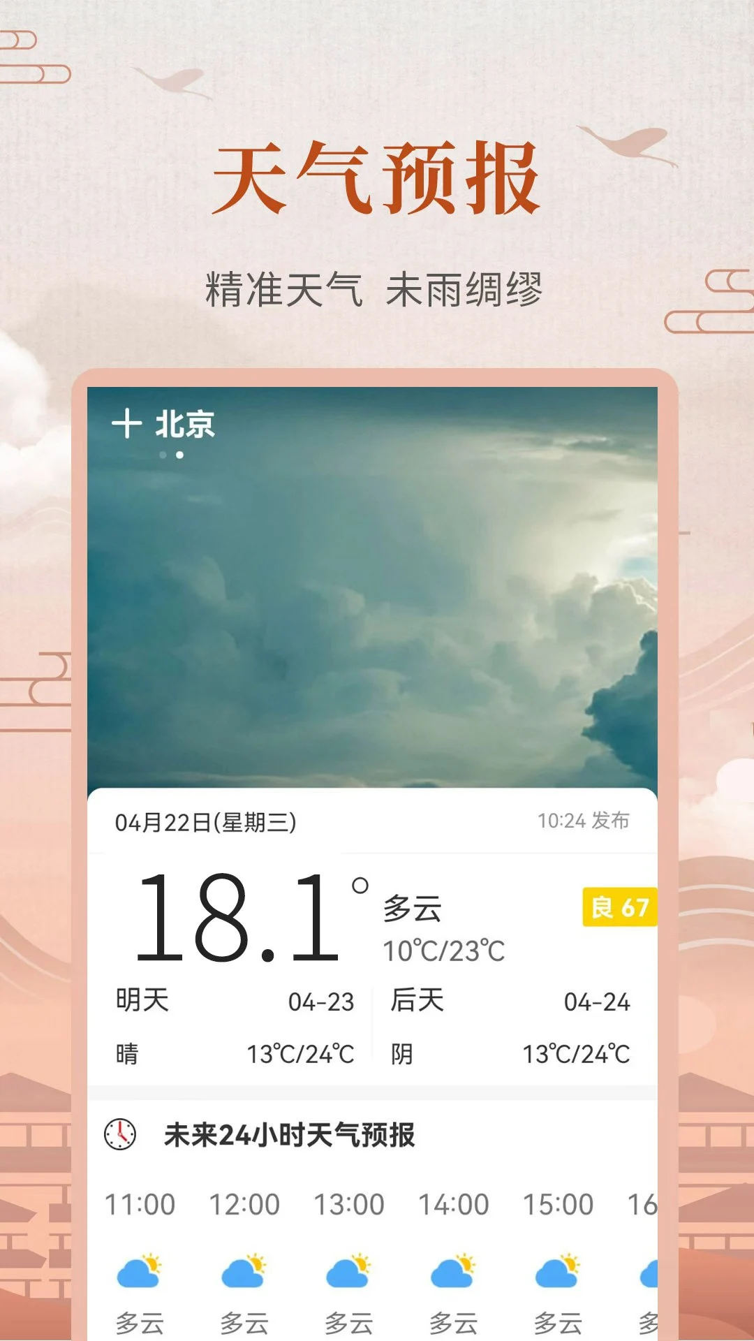 365农历黄历