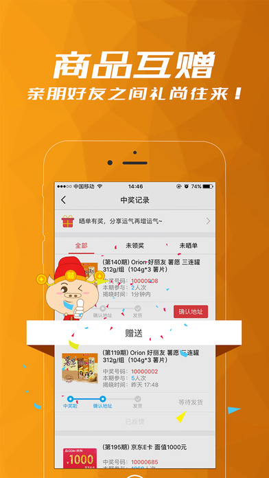 秒开夺宝-一元云购 秒开夺宝-一元云购