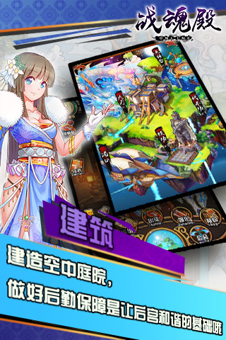 战魂殿