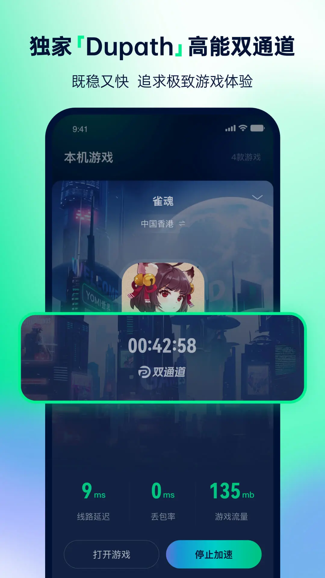 yomi加速器