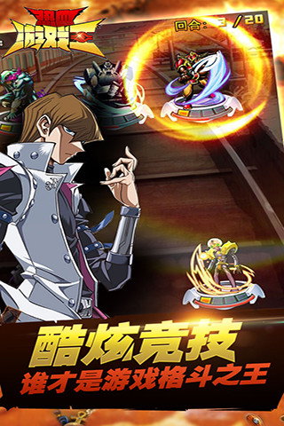 热血游戏王 热血游戏王