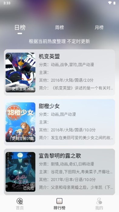 灵云动漫 灵云动漫