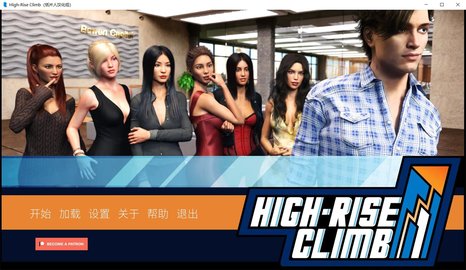 High-Rise Climb(纸片人汉化组) High-Rise Climb(纸片人汉化组)
