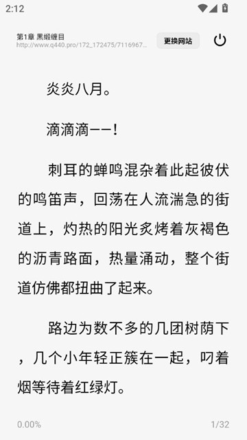 必访小说 安卓版v2.7.7 必访小说 安卓版v2.7.7