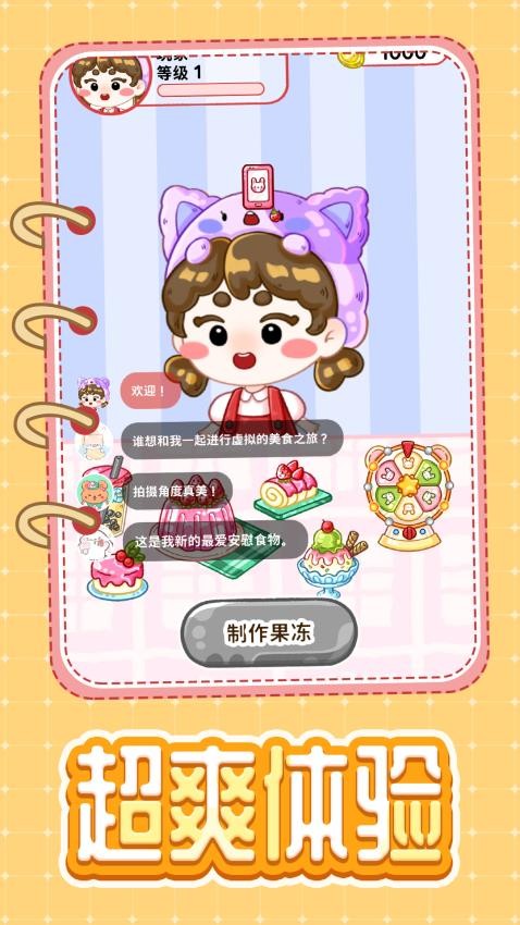 造星达人