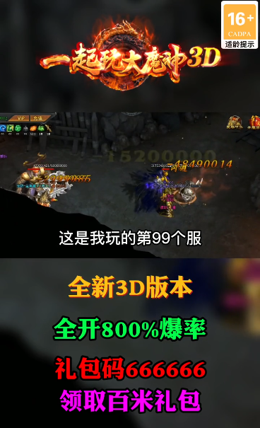 一起玩大魔神OL 一起玩大魔神OL