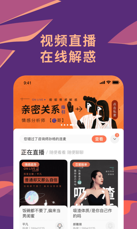 聊喻(情况咨询软件) v1.37.2 安卓手机版