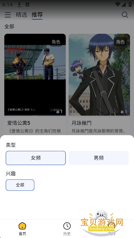 遇次元AI