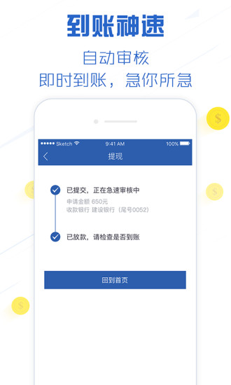 及贷
