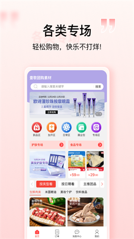壹歌团购 壹歌团购