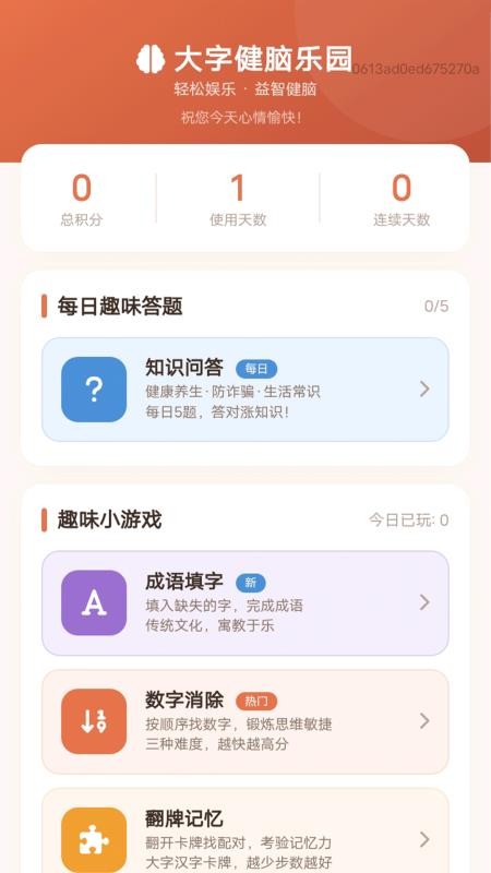 字体放大适老版