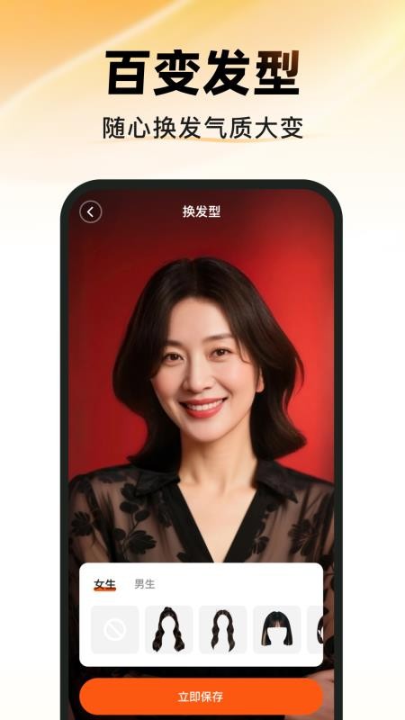 图图相机 图图相机