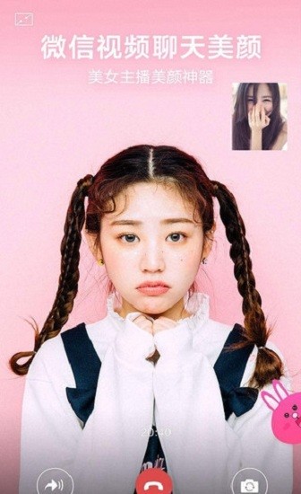 智能美颜照相机 智能美颜照相机