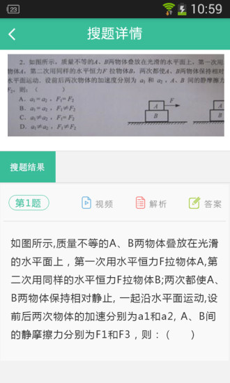 小酷搜题 小酷搜题