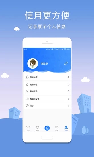 合肥通app 官方最新版v3.0.5