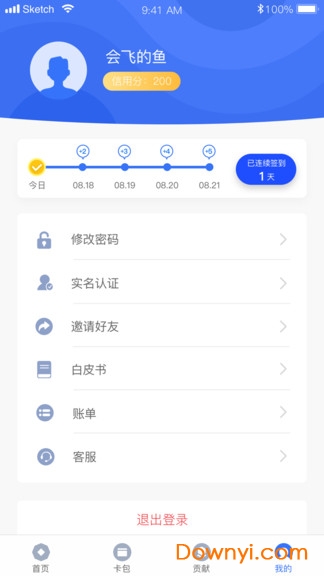 通贝宝