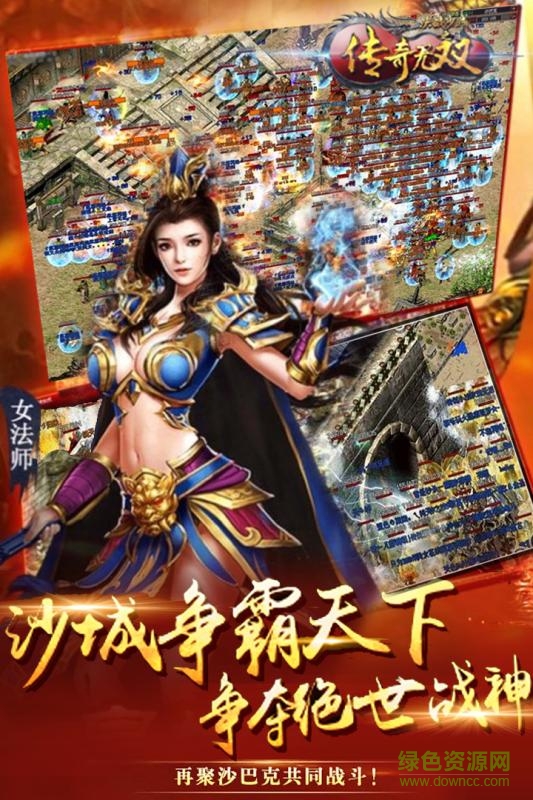新快手游传奇无双 新快手游传奇无双