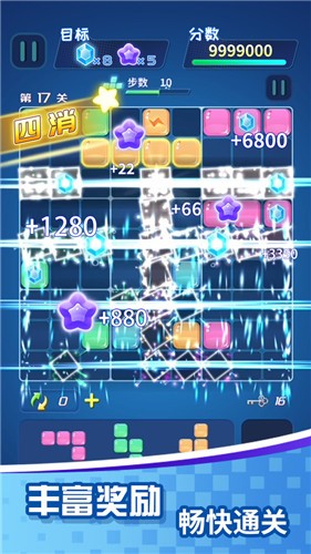 方块乐消消 方块乐消消