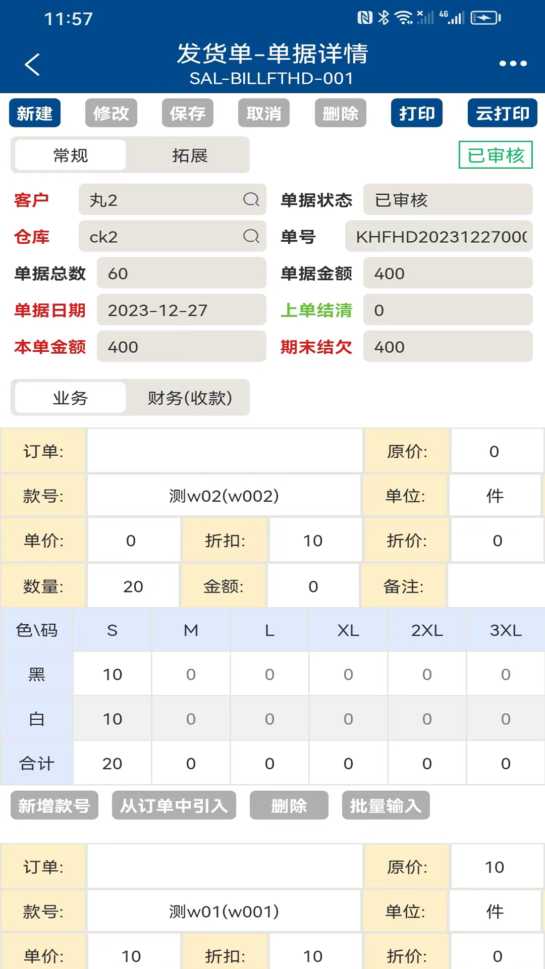 易枫手机