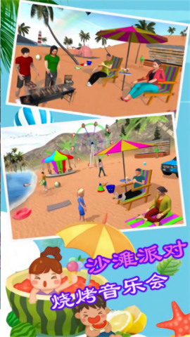 模拟世界