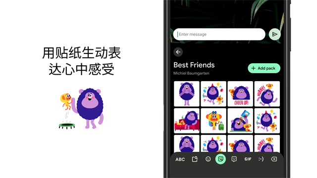 Gboard输入法2025最新版