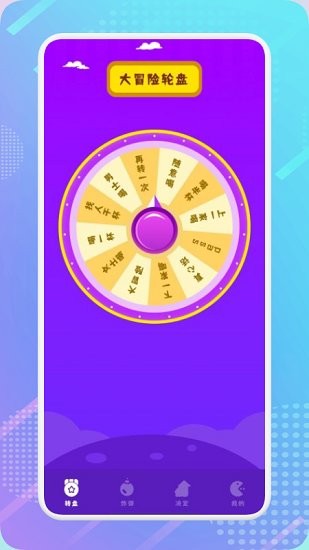聚会小游戏 聚会小游戏