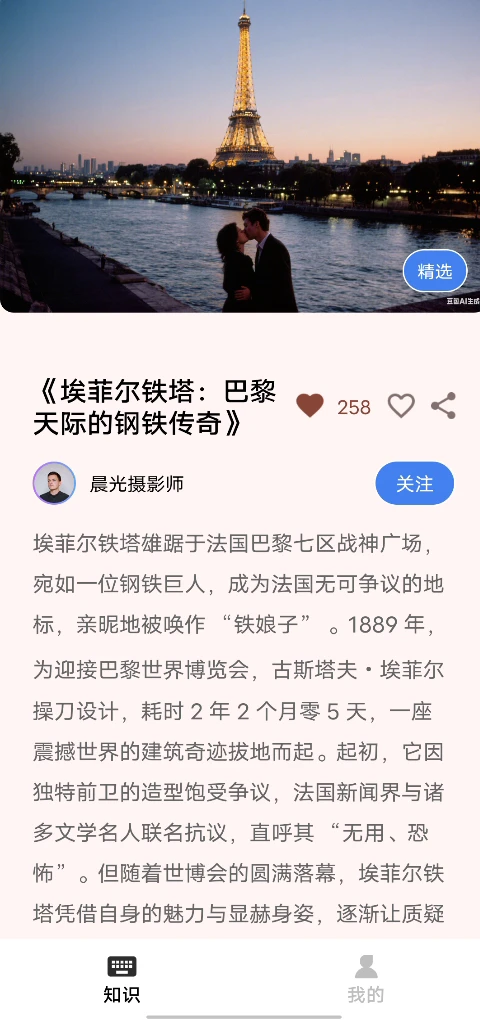 知识树成长
