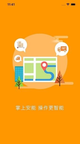 掌上安能 掌上安能