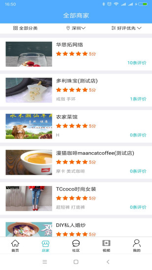 店家一号