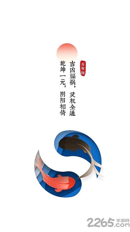 万年历 万年历