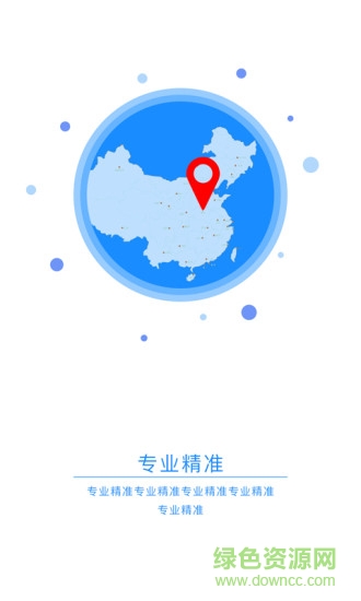 搜房源